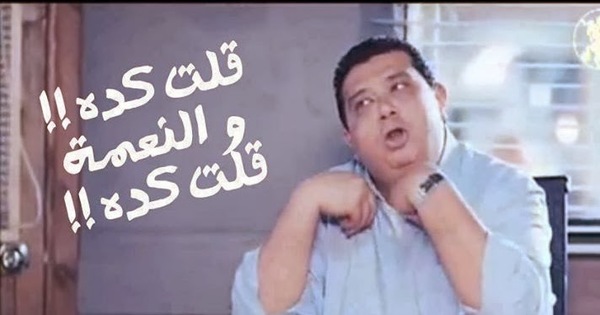 تعليقات مضحكة تعليقات مضحكة