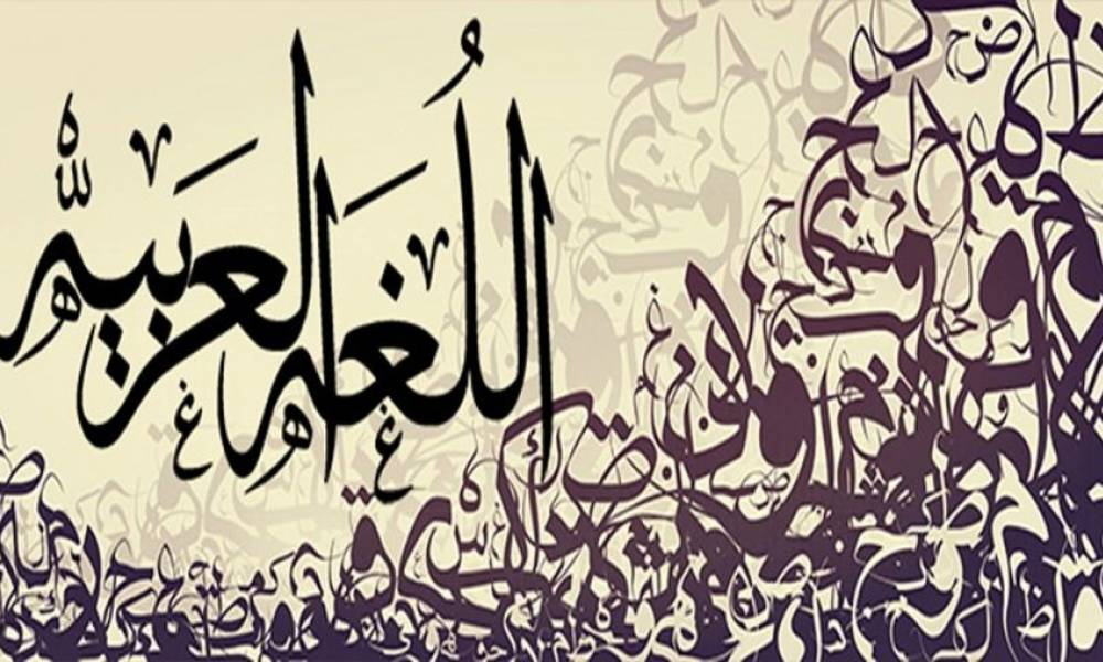 ما هي حروف الجزم في اللغة العربية