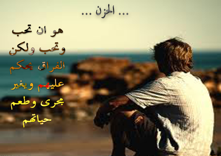صور عتاب مكتوب عليها كلام حزين صور عتاب مكتوب عليها كلام حزين
