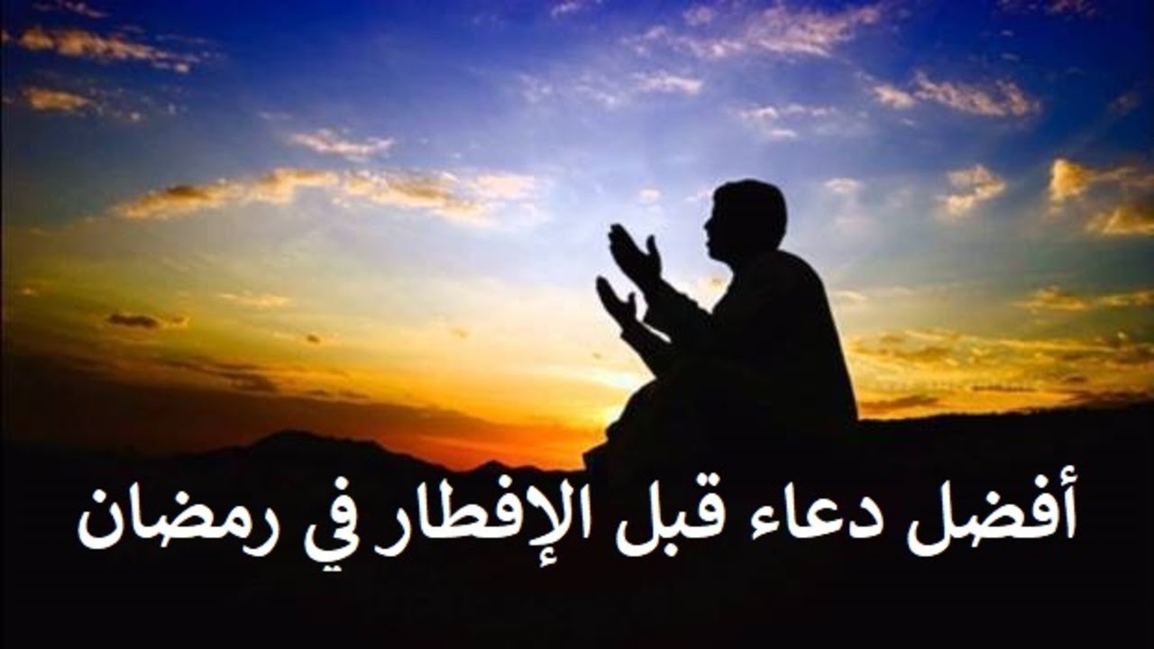 دعاء الإفطار في رمضان