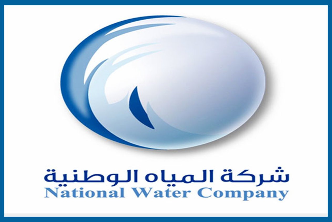 رابط الاستعلام عن فاتورة الماء برقم الهوية 1441