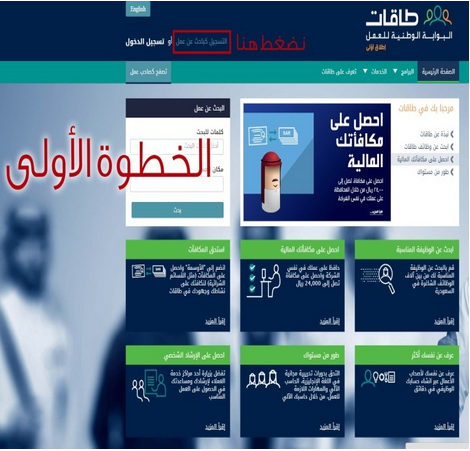 رابط التسجيل في طاقات 1 رابط التسجيل في طاقات 1