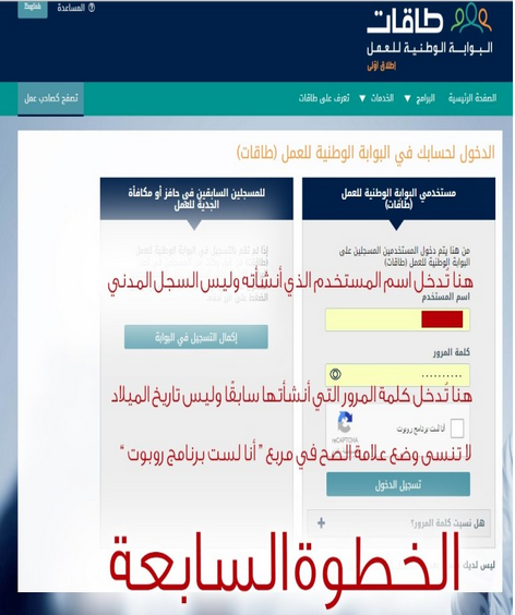 رابط التسجيل في طاقات 7 رابط التسجيل في طاقات 7