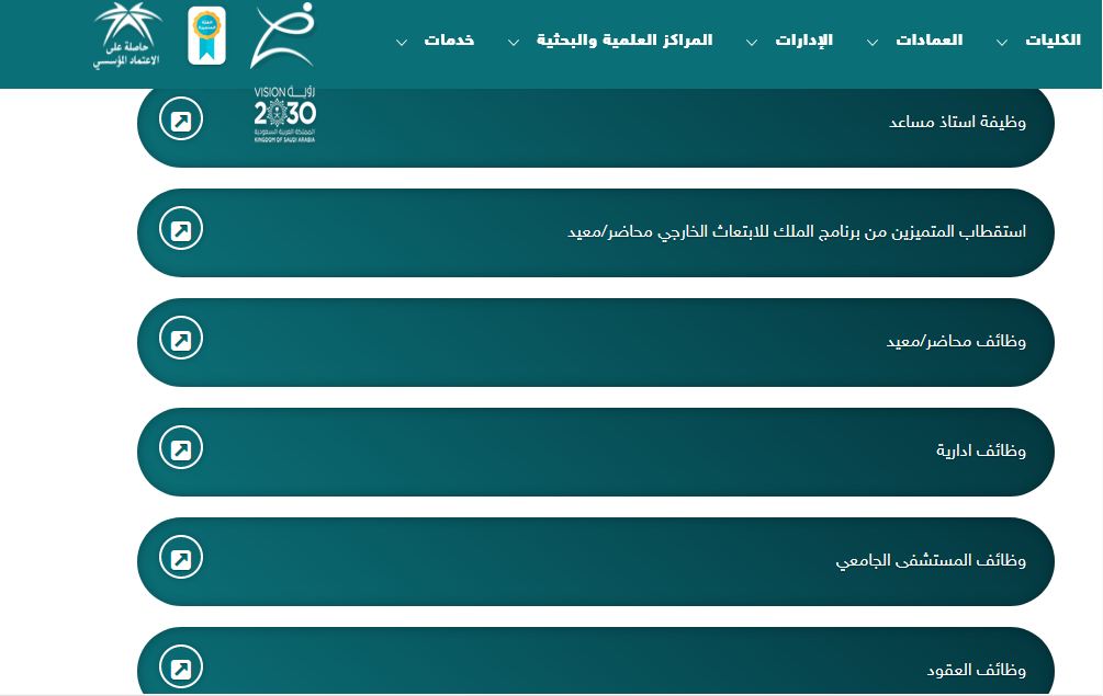 رابط التقديم على الوظائف الفنية والإدارية بجامعة الملك فيصل 1441 رابط التقديم على الوظائف الفنية والإدارية بجامعة الملك فيصل 1441