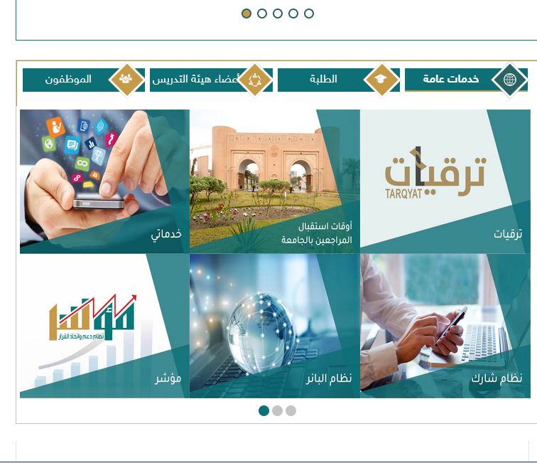 رابط وشروط التقديم على وظائف شاغرة بجامعة الملك فيصل رابط وشروط التقديم على وظائف شاغرة بجامعة الملك فيصل