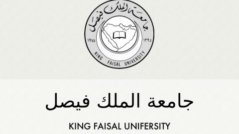 رابط وشروط التقديم على وظائف شاغرة بجامعة الملك فيصل