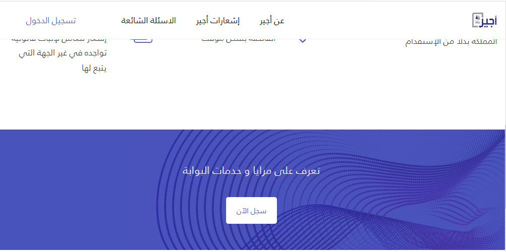 سجل الآن سجل الآن