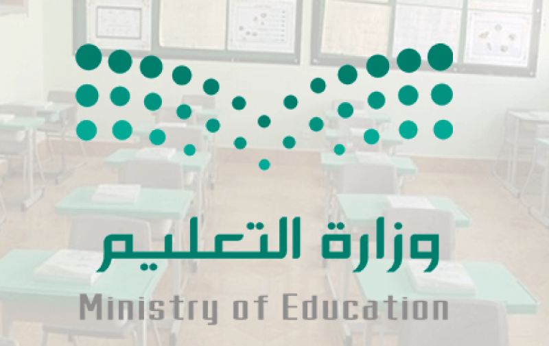 صور تحميل شعار وزارة التعليم جديدة 4 صور تحميل شعار وزارة التعليم جديدة 4