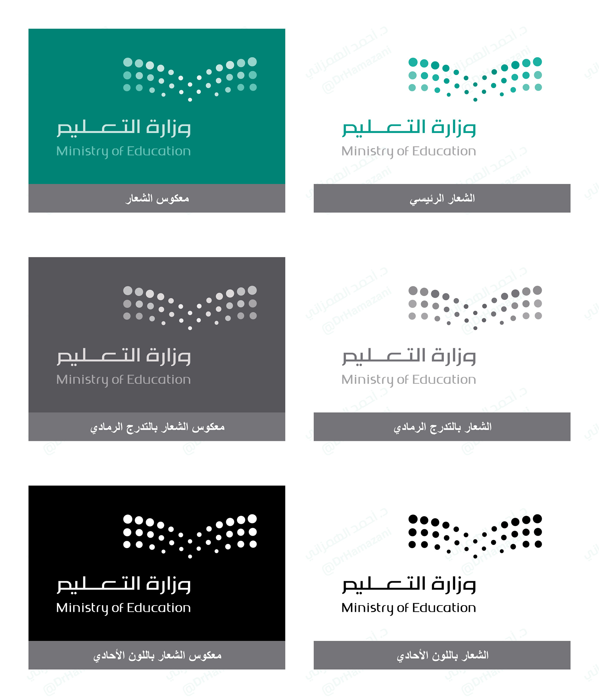 صور شعار وزارة التعليم 2020 صور شعار وزارة التعليم 2020