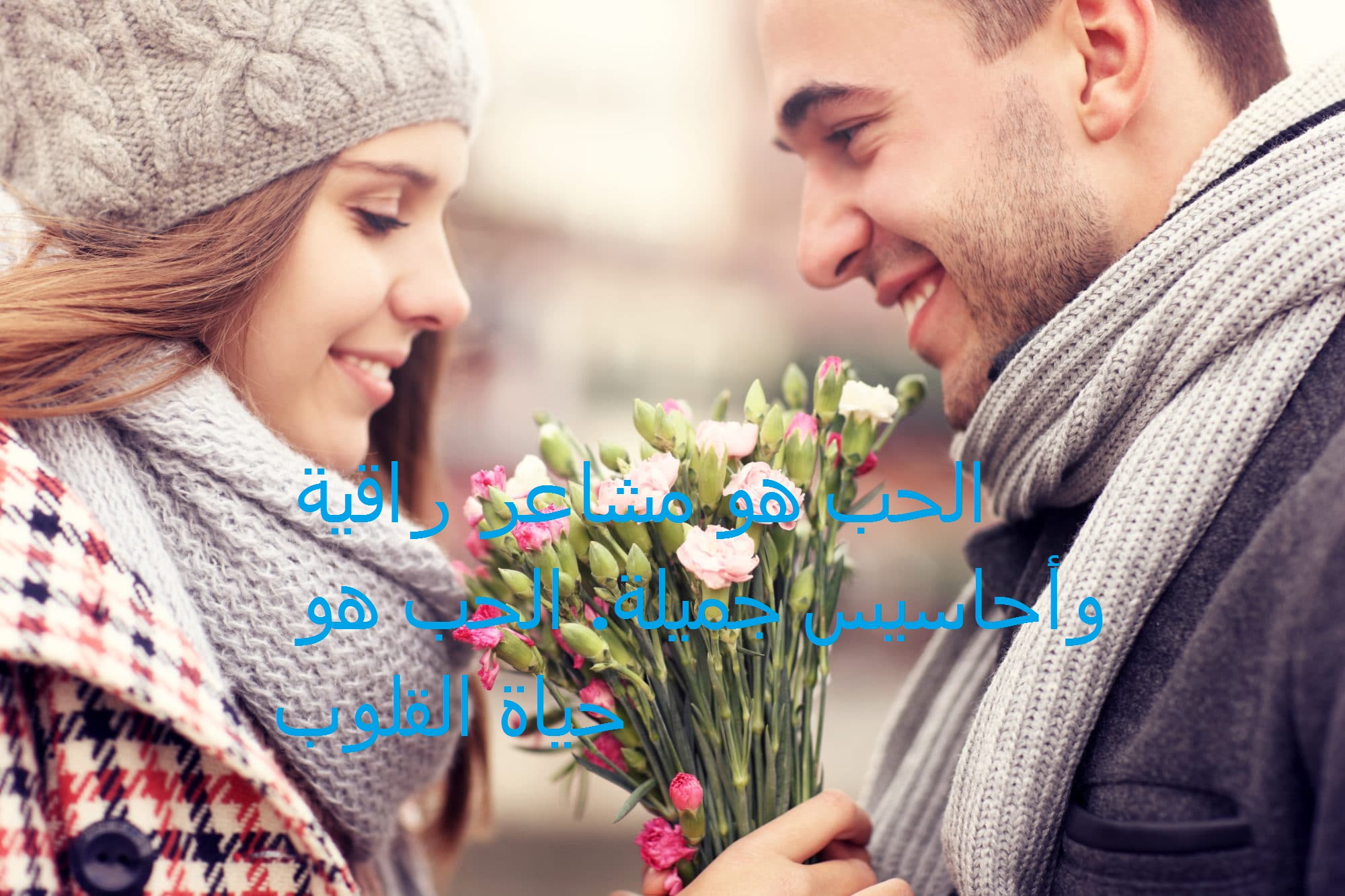 صور حب مكتوب عليها جديدة 2020