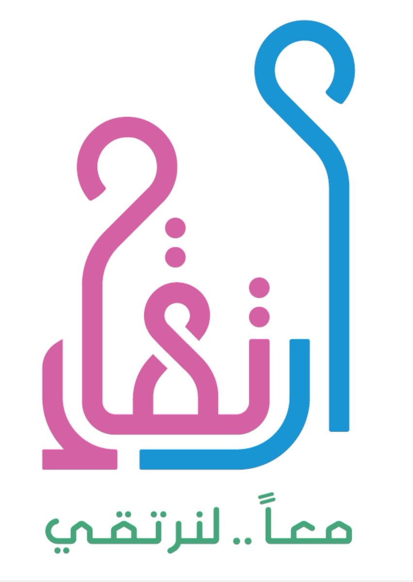 صور شعار الارتقاء جديدة صور شعار الارتقاء جديدة