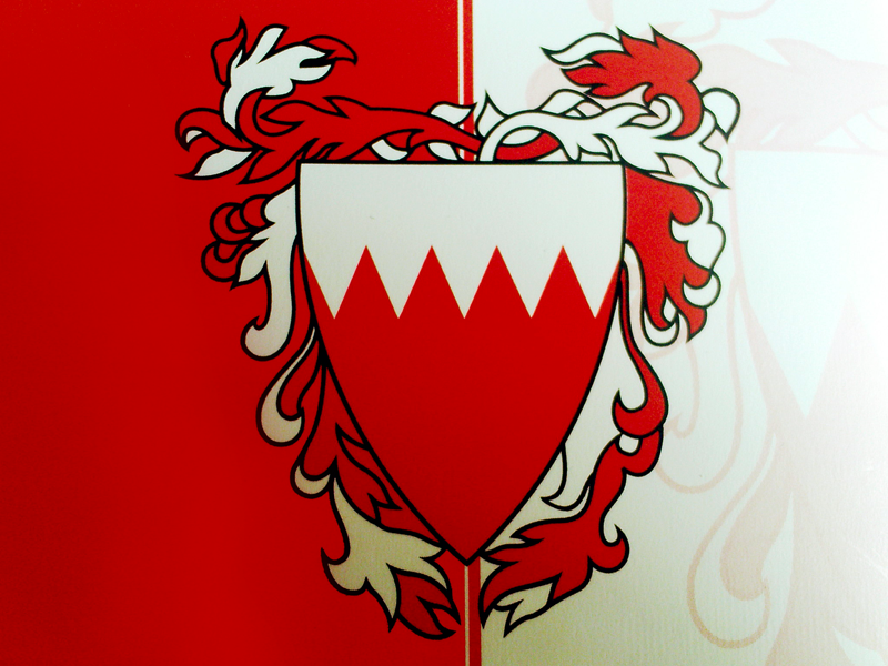 صور شعار البحرين جديدة صور شعار البحرين جديدة