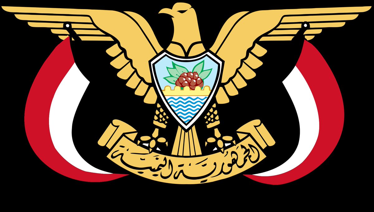 صور شعار الجمهورية اليمنية الجديدة
