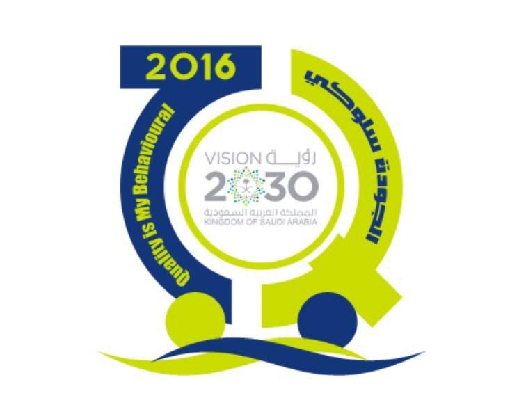 صور شعار الجوده الجديد صور شعار الجوده الجديد