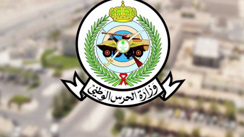 صور شعار الحرس الوطني السعودي جديدة