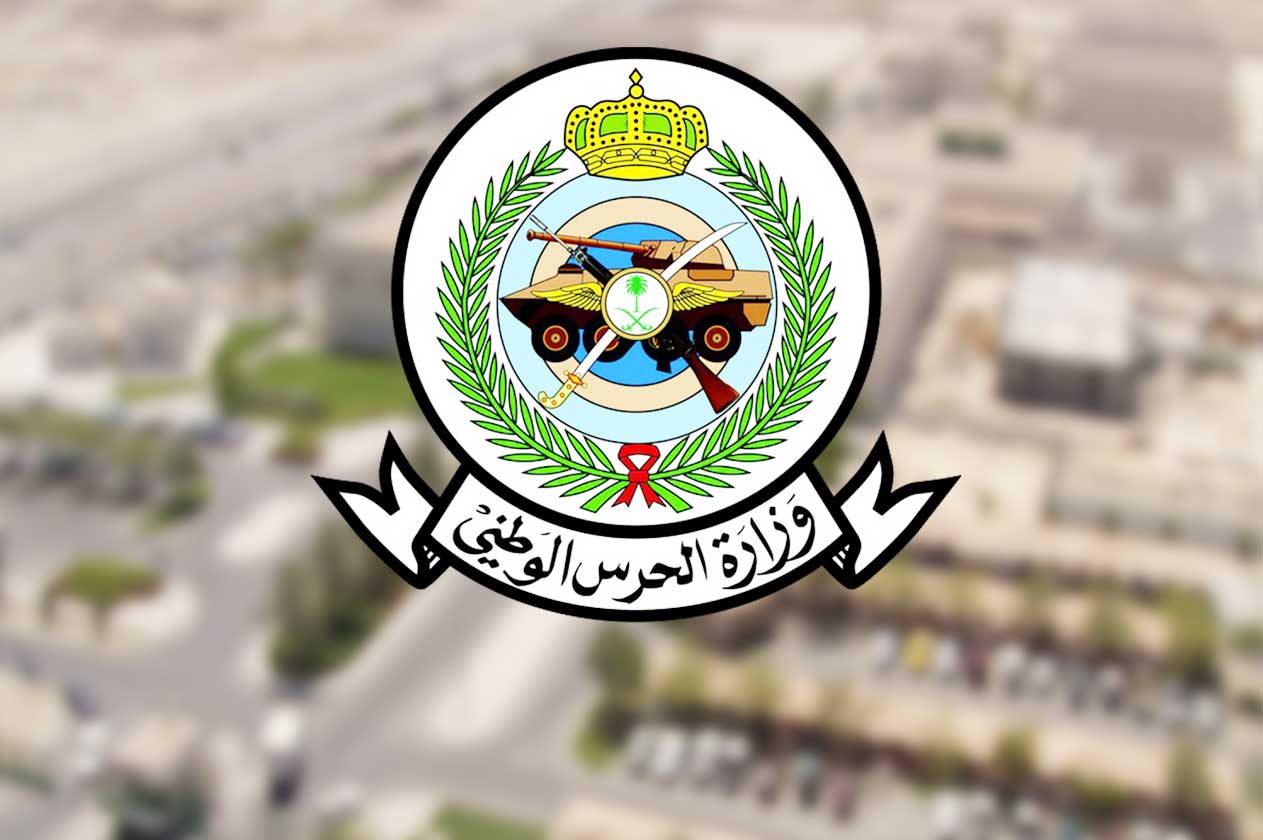 صور شعار الحرس الوطني السعودي جديدة 1