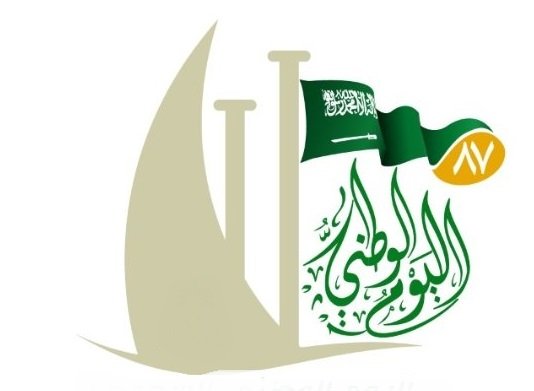صور شعار اليوم الوطني السعودي صور شعار اليوم الوطني السعودي