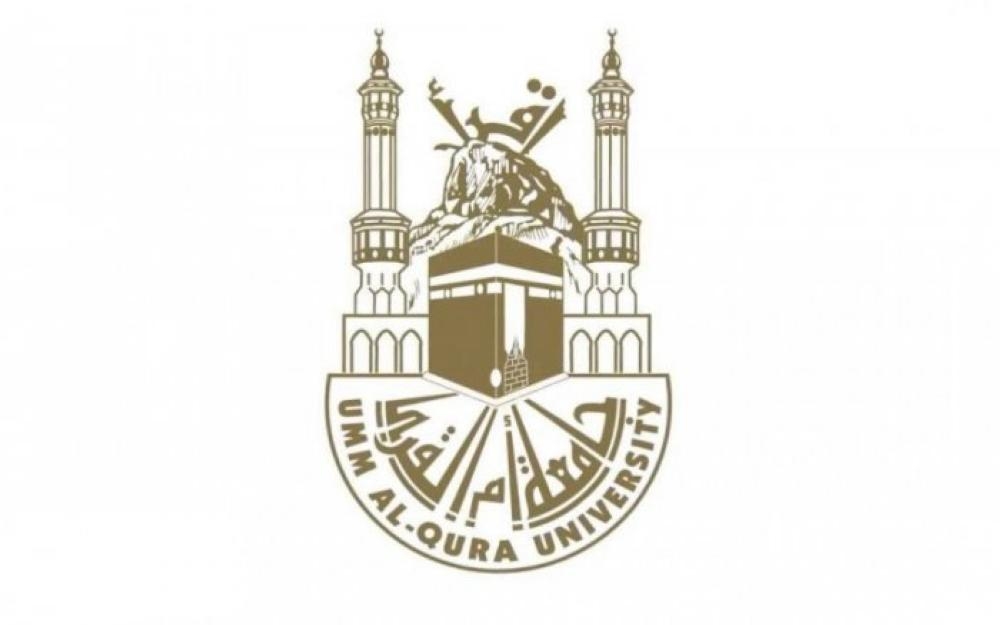 صور شعار جامعة ام القرى بدقة عالية جديدة 5 صور شعار جامعة ام القرى بدقة عالية جديدة 5