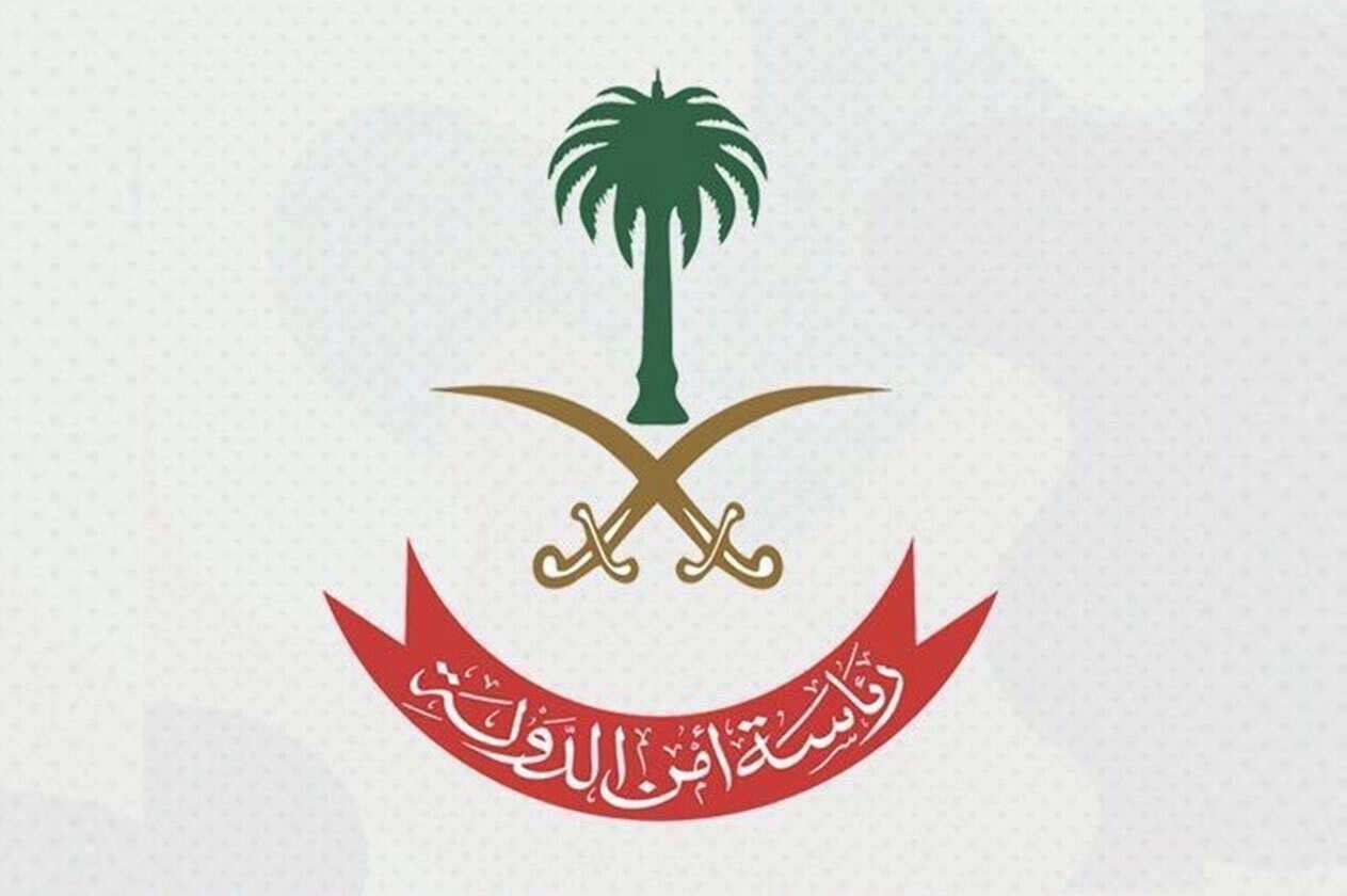 صور شعار رئاسة امن الدولة السعودية جديدة صور شعار رئاسة امن الدولة السعودية جديدة