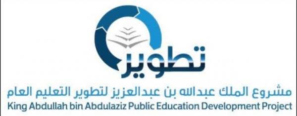 صور شعار شركة تطوير للخدمات التعليمية جديدة صور شعار شركة تطوير للخدمات التعليمية جديدة