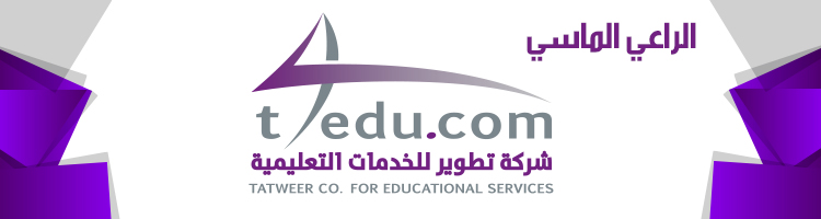 صور شعار شركة تطوير للخدمات التعليمية جديدة صور شعار شركة تطوير للخدمات التعليمية جديدة