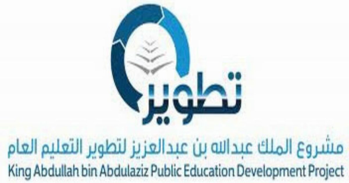 صور شعار شركة تطوير للخدمات التعليمية جديدة صور شعار شركة تطوير للخدمات التعليمية جديدة