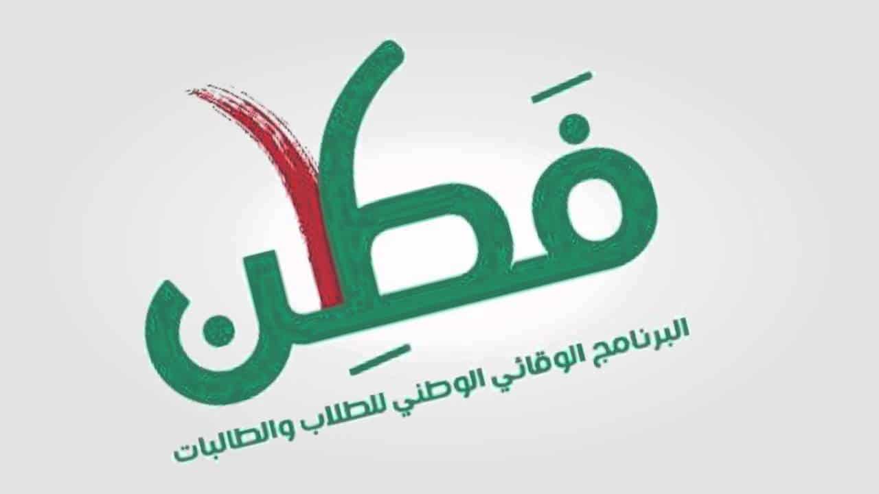 صور شعار فطن بدقة عالية جديدة 2 صور شعار فطن بدقة عالية جديدة 2