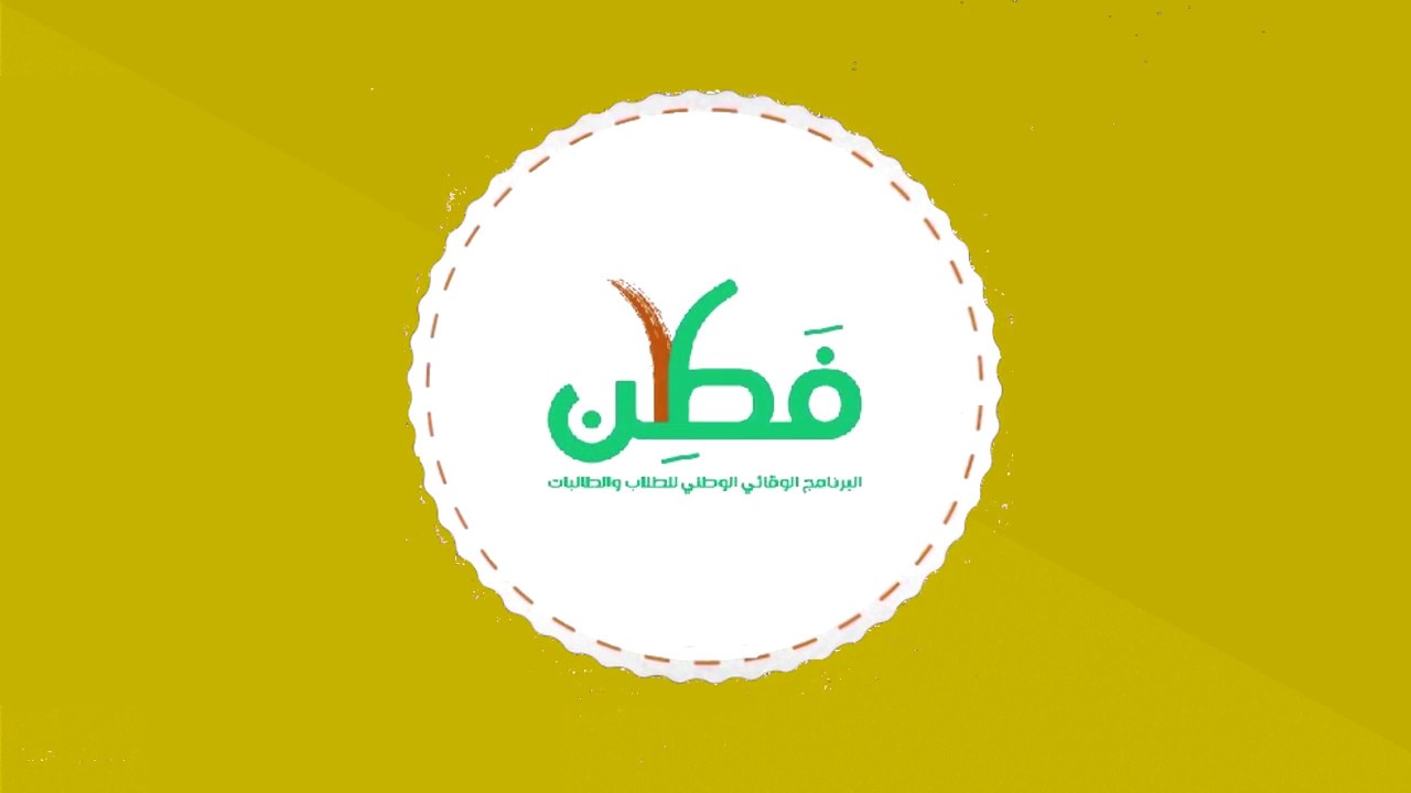 صور شعار فطن بدقة عالية جديدة 3 صور شعار فطن بدقة عالية جديدة 3