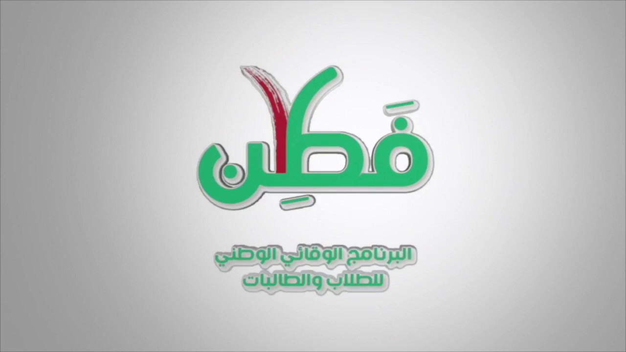 صور شعار فطن بدقة عالية جديدة 7 صور شعار فطن بدقة عالية جديدة 7