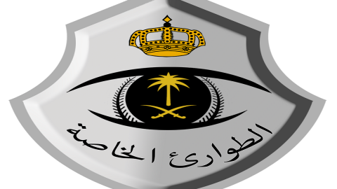 صور شعار قوات الطوارئ الخاصة جديدة