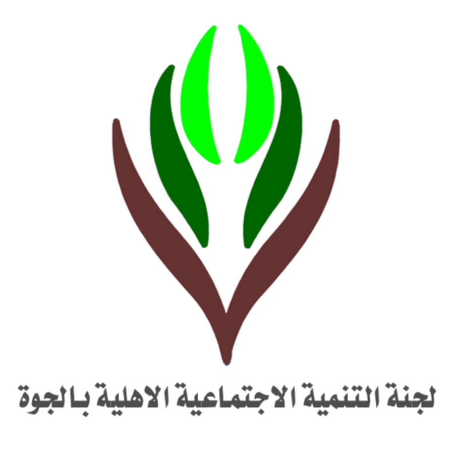 صور شعار لجنة التنمية جديدة صور شعار لجنة التنمية جديدة