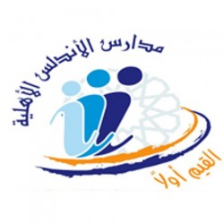 صور شعار مدارس الاندلس الجديدة صور شعار مدارس الاندلس الجديدة