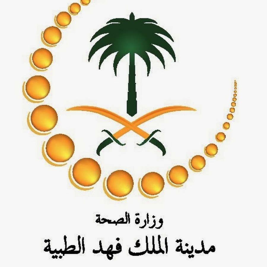 صور شعار مدينة الملك فهد الطبية جديدة صور شعار مدينة الملك فهد الطبية جديدة