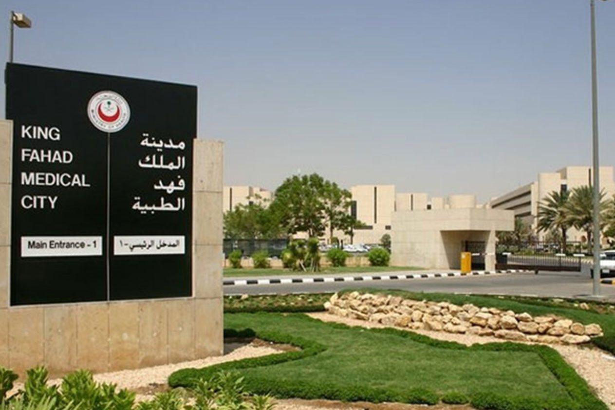 صور شعار مدينة الملك فهد الطبية جديدة