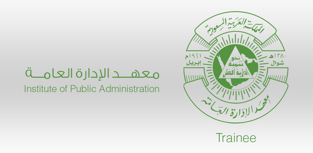 صور شعار معهد الادارة جديدة