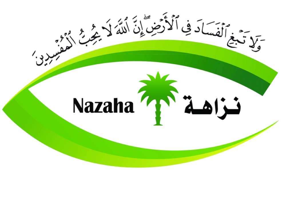 صور شعار مكافحة الفساد جديدة صور شعار مكافحة الفساد جديدة