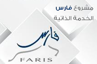 صور شعار نظام فارس الجديدة