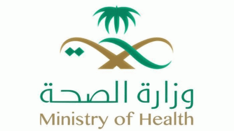 صور شعار وزارة الصحة الجديدة جديدة