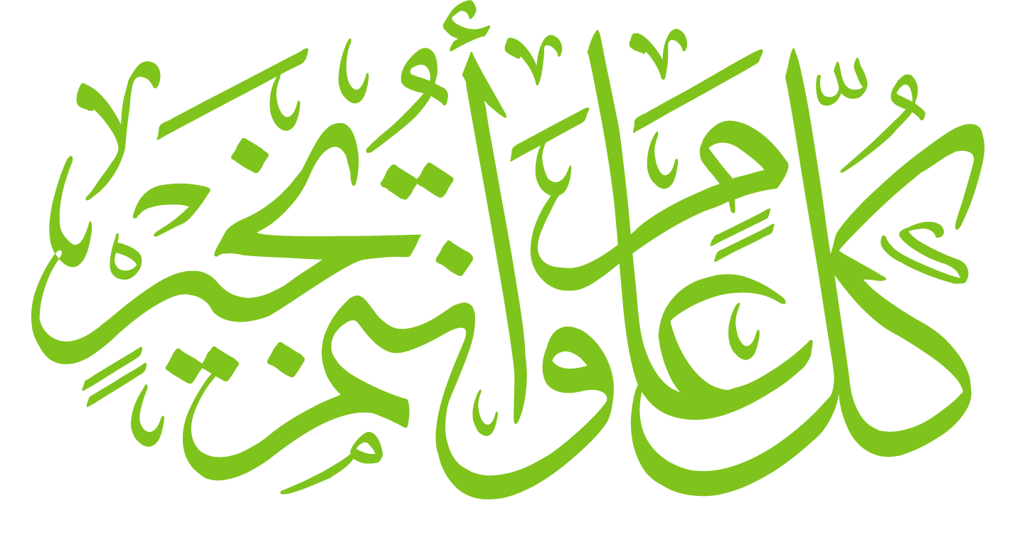 صور كل عام وانتم بخير مزخرفة صور كل عام وانتم بخير مزخرفة