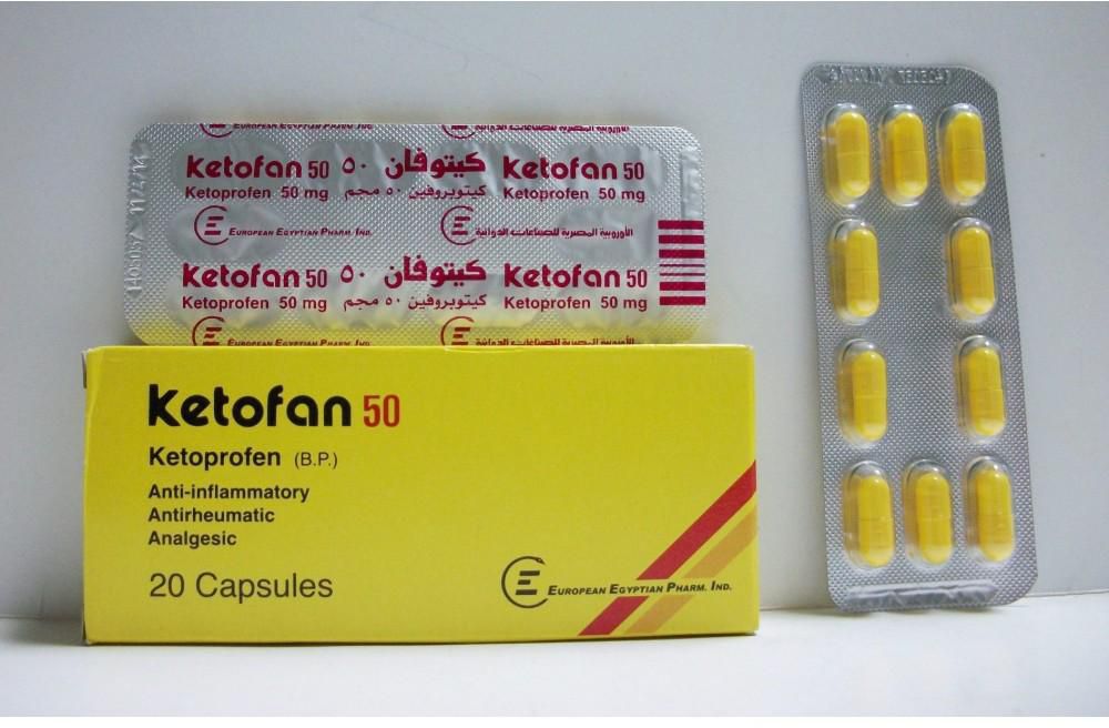 ما هي دواعي استعمال كيتوفان KETOFAN واهم اضراره