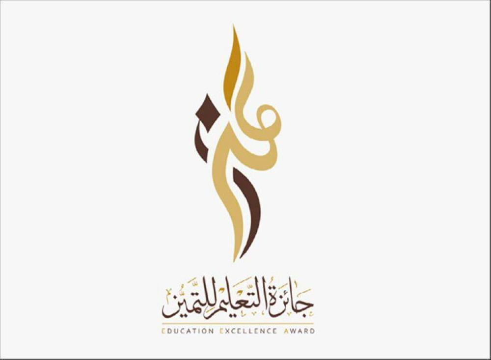 كيف احصل على جائزة التميز