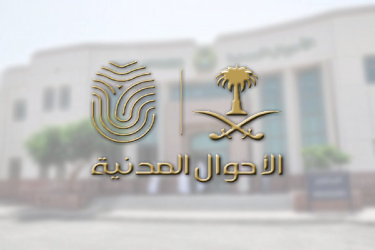 كيف اطلع بطاقة احوال جديدة