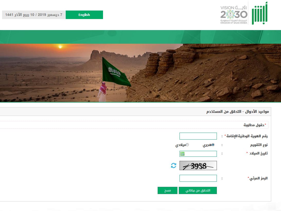 كيف اطلع بطاقة احوال كيف اطلع بطاقة احوال