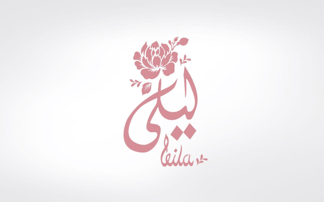 معنى اسم ليلى في المنام أسرار تفسير رؤية اسم ليلى في الحلم