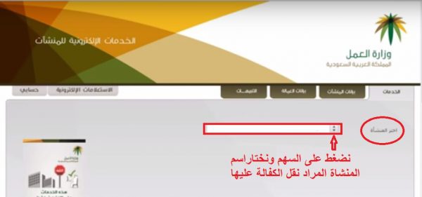 نقل كفالة سائق خاص إلكترونياً نقل كفالة سائق خاص إلكترونياً