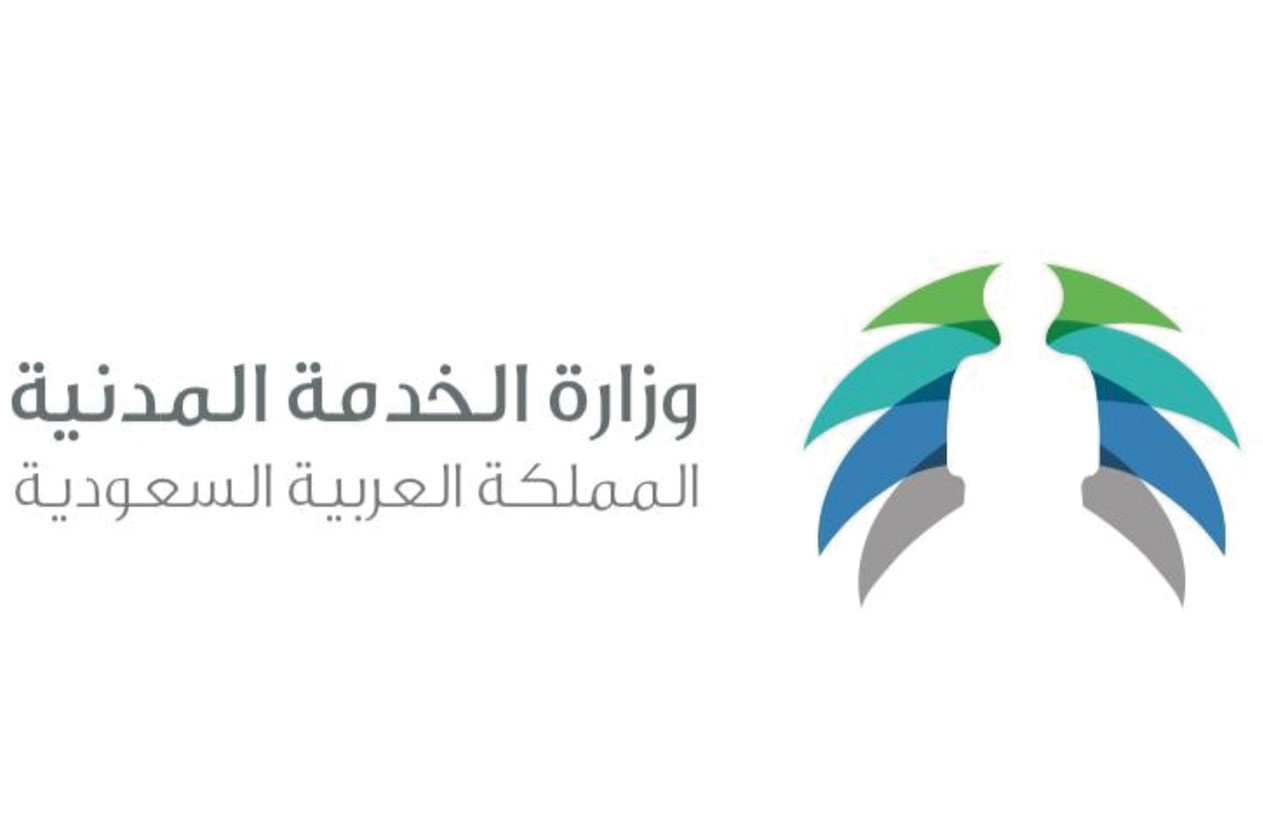هنا رابط تحميل التطبيق الذكي الجديد لوزارة الخدمة المدنية السعودية