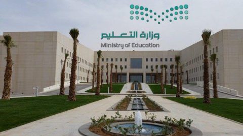 صور شعار وزارة التربية و التعليم جديدة