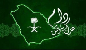 صور شعار عن الوطن جديدة صور شعار عن الوطن جديدة