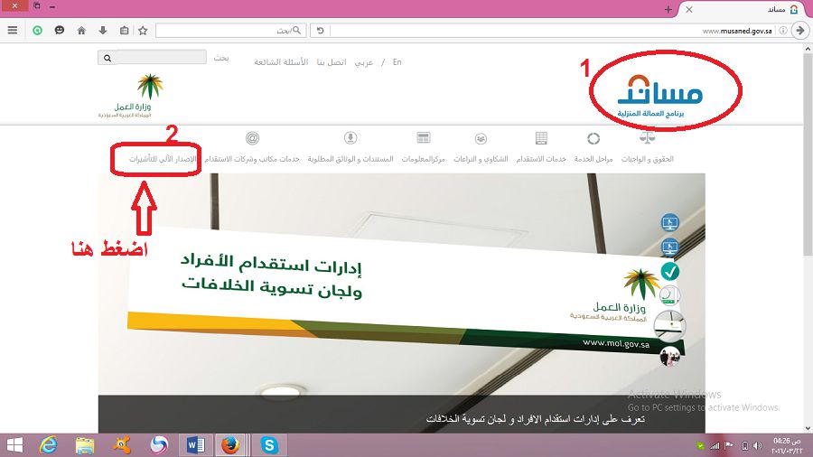 استخراج تاشيرة سائق خاص الكترونيا