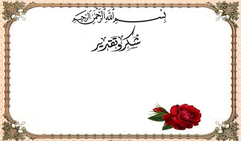 اطارات براويز للكتابة عليها